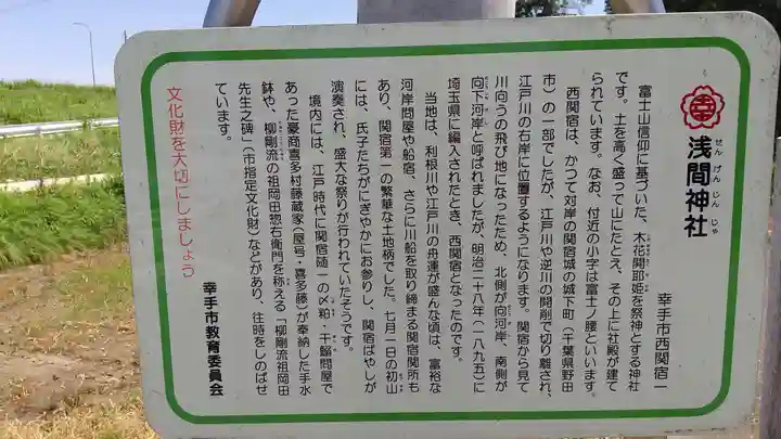 浅間神社のその他建物