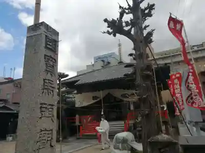 蓮光院 初馬寺(三重県)