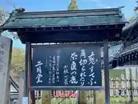 東大寺 二月堂(奈良県)