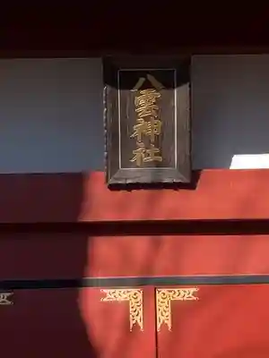 神田神社（神田明神）の本殿・本堂