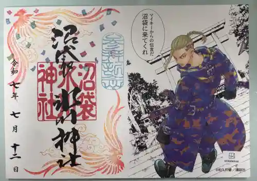 中野沼袋氷川神社の御朱印