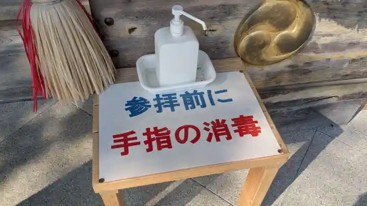 立鉾鹿島神社の感染症対策