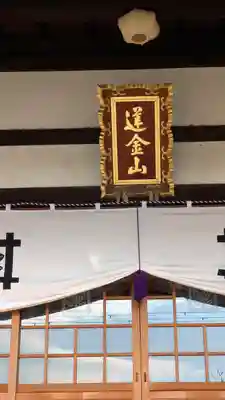 華光寺(京都府)