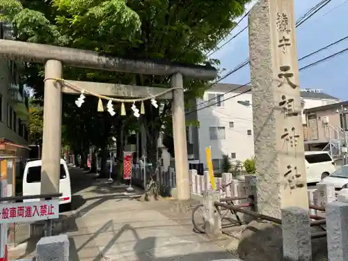 下神明天祖神社の鳥居
