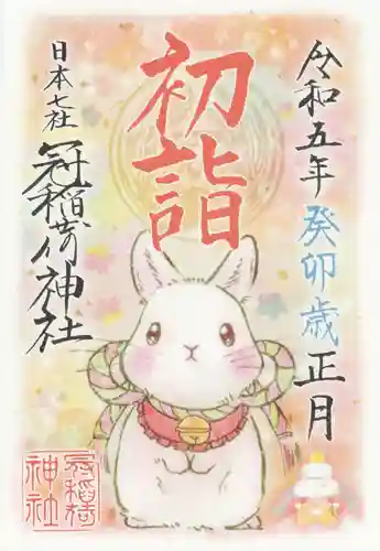 冠稲荷神社(群馬県)