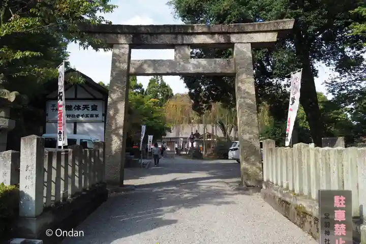 足羽神社(福井県)