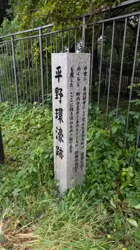 杭全神社(大阪府)