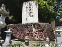 岩戸山観世音寺 風天洞(愛知県)