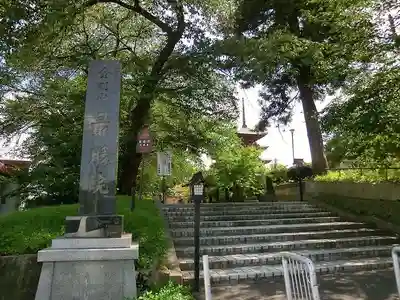 最勝院のその他建物