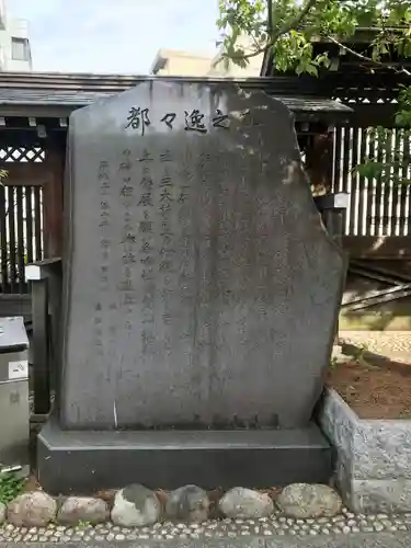 湯島天満宮のその他建物