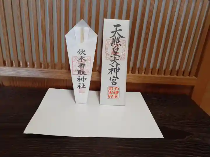 伏木香取神社の授与品その他