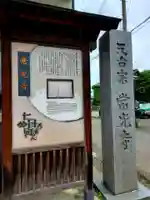 常光寺のその他建物