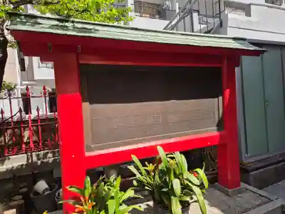 八幡神社(東京都)