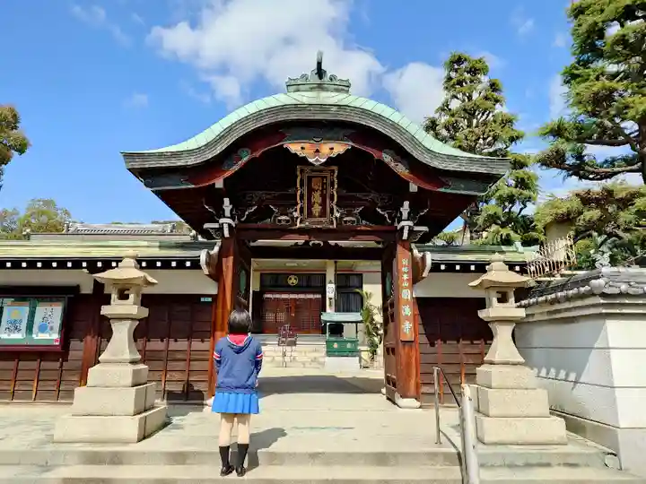西宮成田山円満寺(圓満寺)の山門・神門