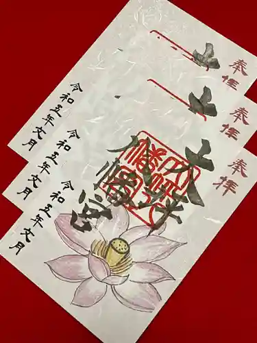 大坪八幡宮の御朱印