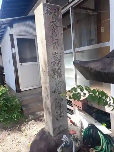 寿稲荷神社(山形県)