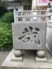 難波八阪神社の建物その他