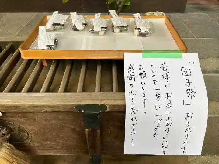 江東天祖神社(東京都)