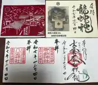 出雲大社相模分祠(神奈川県)