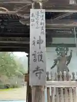 神護寺の{uncategorized: "未分類", other: "その他", undefined: "問題あり", building: "その他建物", grave: "お墓", sacred_gate: "鳥居", guardian: "狛犬", statue: "像", buddha: "仏像", history: "歴史", nature: "自然", garden: "庭園", animal: "動物", pagoda: "塔", temizu: "手水舎", mountain_gate: "山門・神門", sanctuary: "本殿・本堂", subordinate: "末社・摂社", art: "芸術", scenery: "景色", jizo: "地蔵", ema: "絵馬", goshuin: "御朱印", omikuji: "おみくじ", items: "授与品その他", amulet: "お守り", goshuincho: "御朱印帳", eats: "食事", festival: "お祭り", votive_dance: "神楽", shichigosan: "七五三参", wedding: "結婚式", experience: "体験その他", initially: "初詣", around: "周辺", anti_infection: "感染症対策"}
