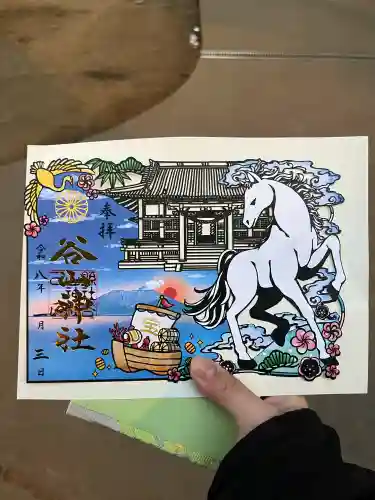 谷山神社の御朱印