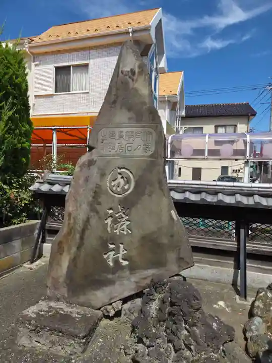 千方神社(埼玉県)