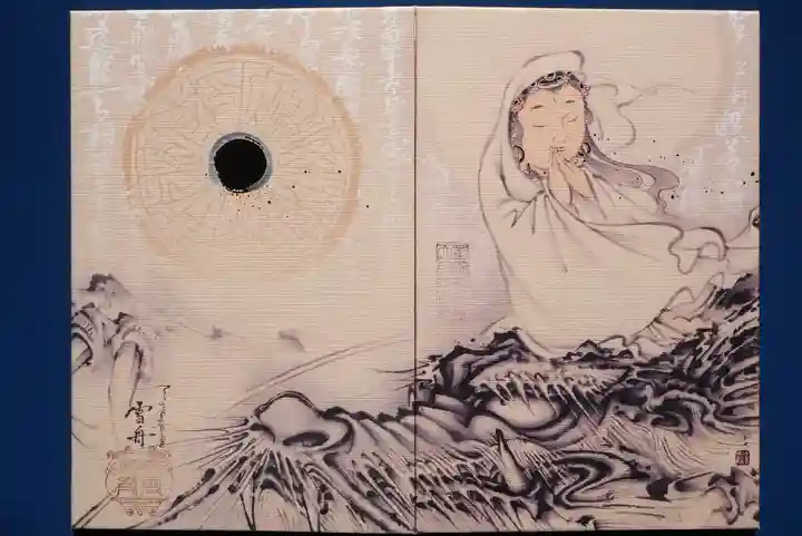 両足院の御朱印帳