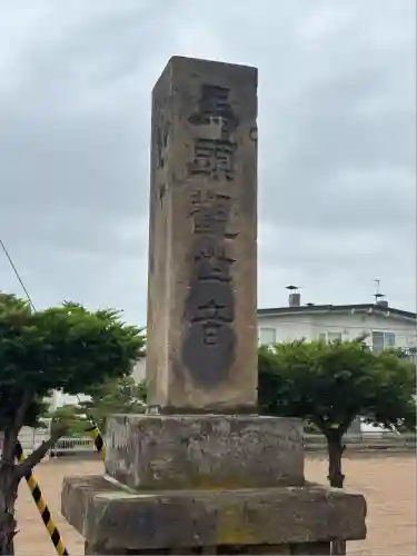 三輪神社(北海道)