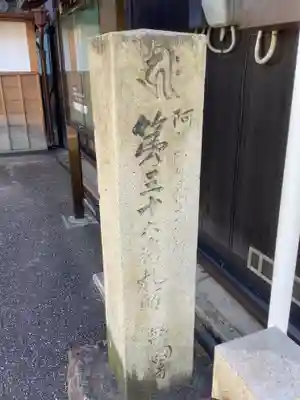 栄国寺のその他建物
