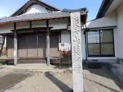 薬師寺(岐阜県)