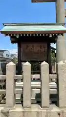 朝日神明社(大阪府)