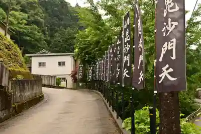 多聞寺(徳島県)