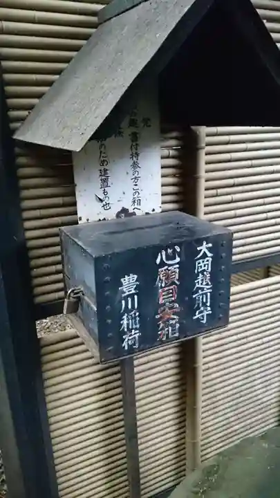 豊川稲荷東京別院のその他建物