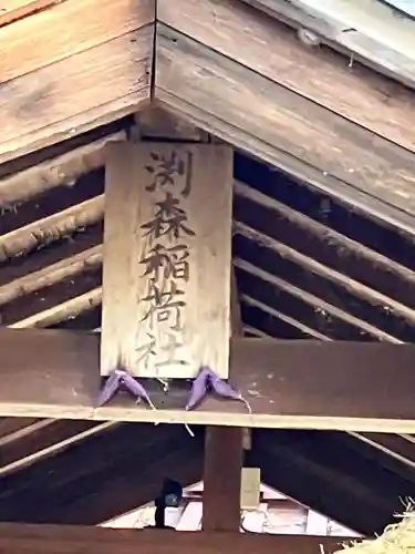 布智神社（本甲）(愛知県)