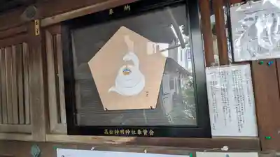 高松神明神社(京都府)