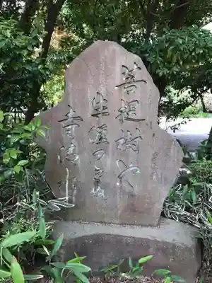 深大寺のその他建物