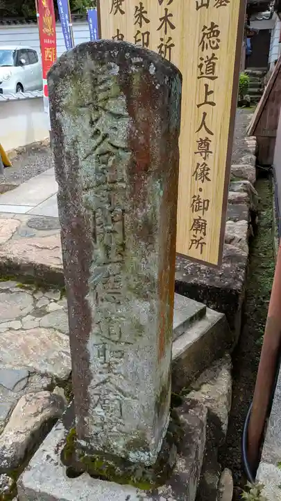 法起院(奈良県)
