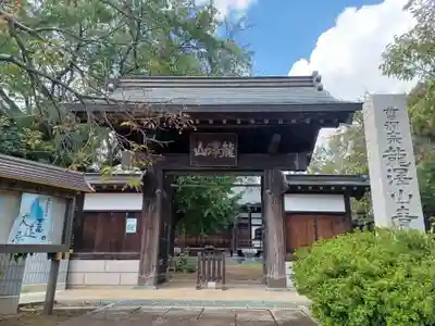 青林寺(埼玉県)