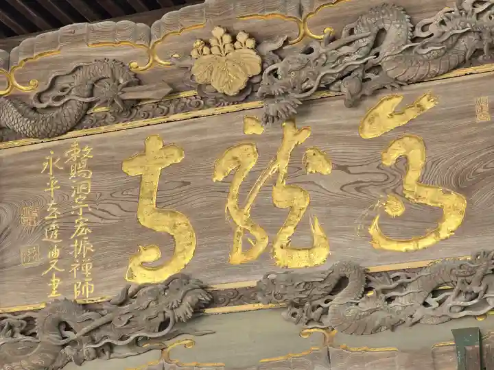 高龍寺(北海道)