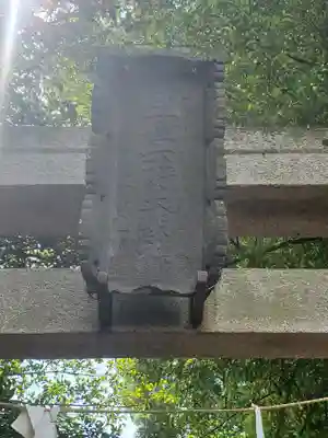 藤岡神社(栃木県)