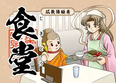 紫雲山 大泉寺(京都府)