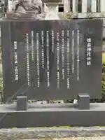 橿森神社(岐阜県)