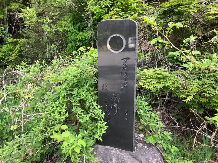 若松寺(山形県)