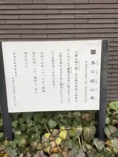 小社の建物その他