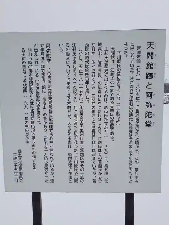 阿弥陀堂(岩手県)