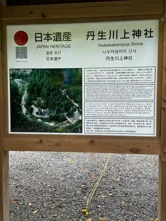 丹生川上神社(中社)(奈良県)