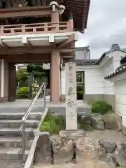 眞福寺の建物その他