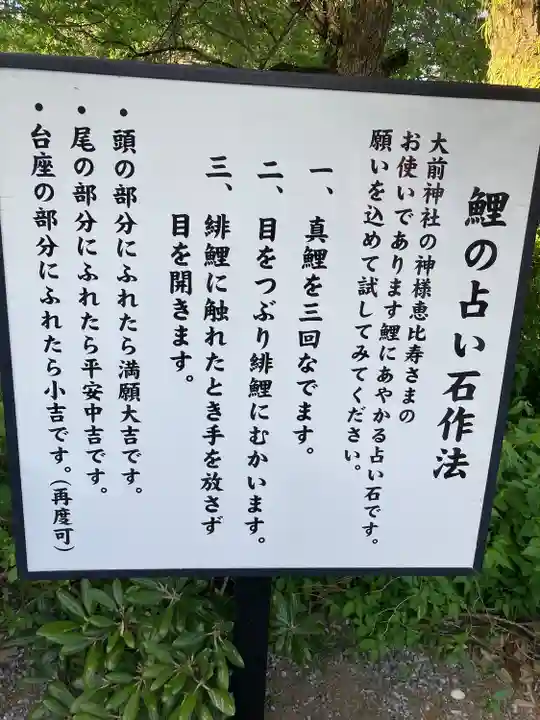 大前恵比寿神社(栃木県)