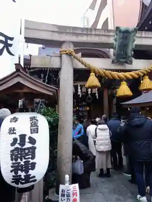 小網神社(東京都)