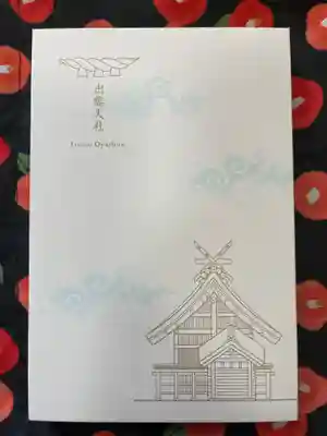 出雲大社(島根県)